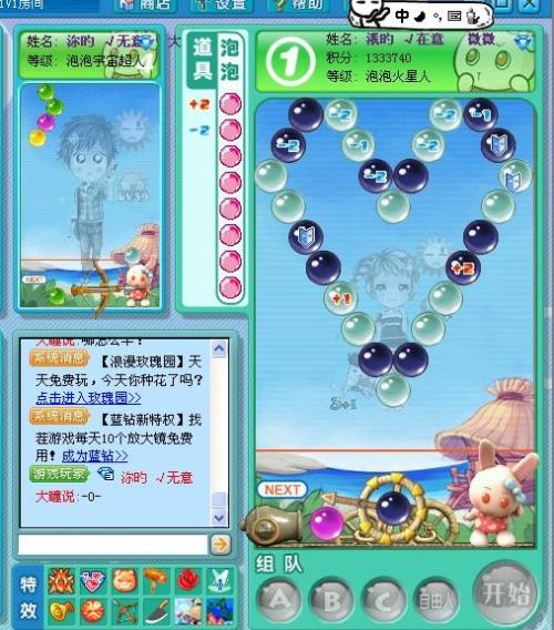  p data-id="gnwgf4q2b1">火拼泡泡龙又做"qq泡泡龙",是基于 a target