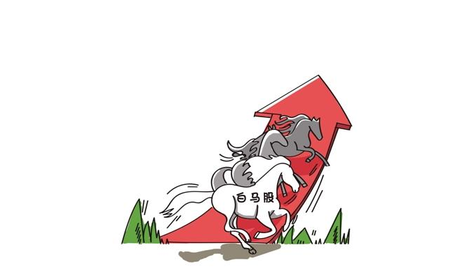 白马股