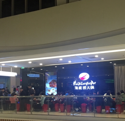 海底捞(万达广场店)