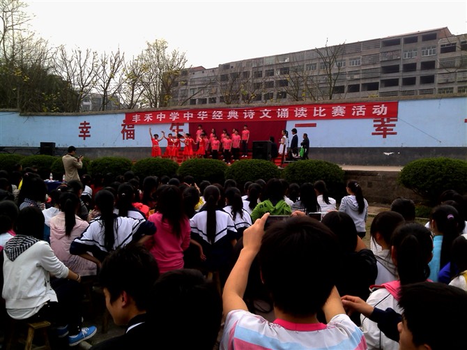 邻水县丰禾中学