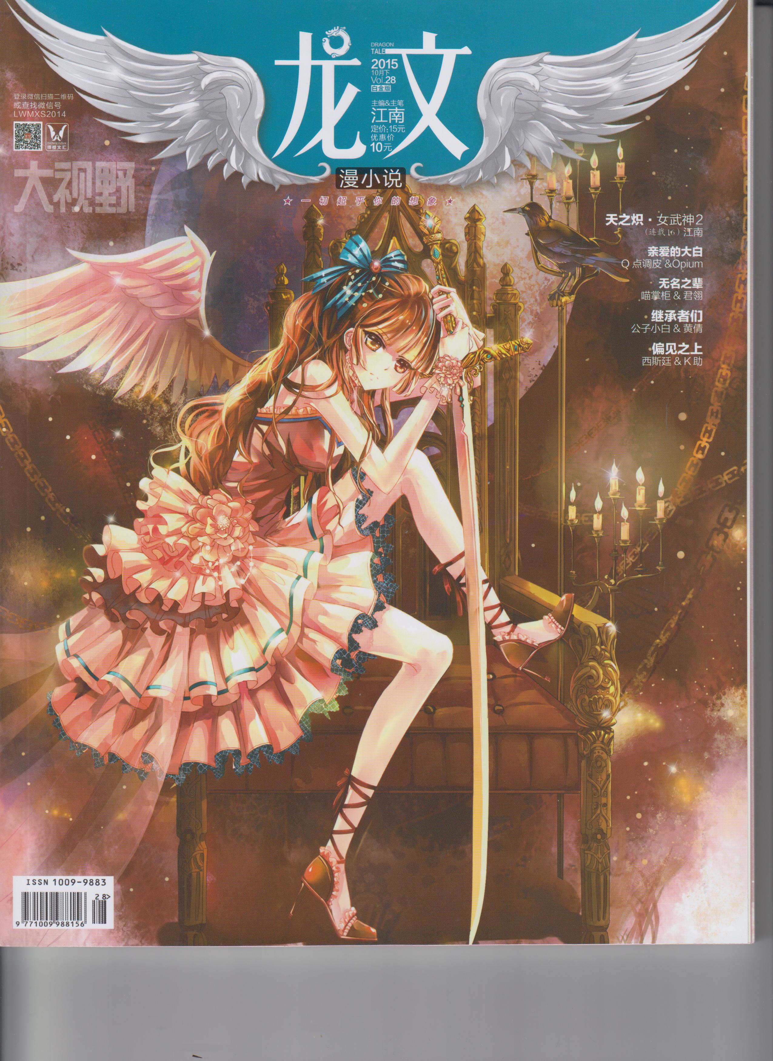  p data-id="gnbjt1ka27">《龙文·漫小说》是 a target="_blank"