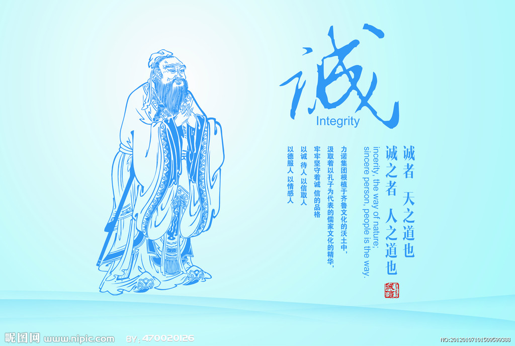 与朋友交言而有信