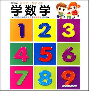 学数学》是2007年 a target="_blank" href="/item/安徽少年儿童出版