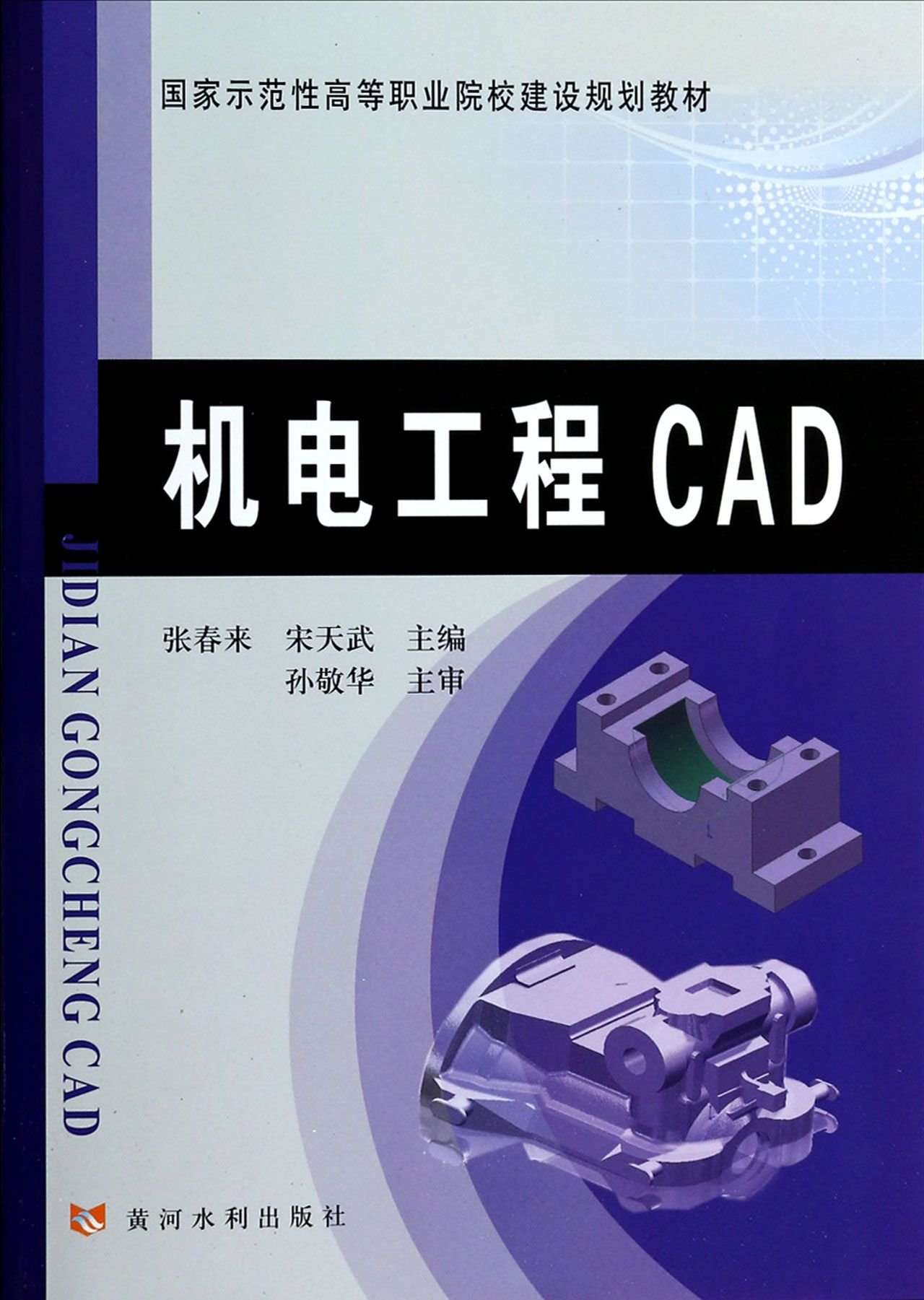 机电工程cad