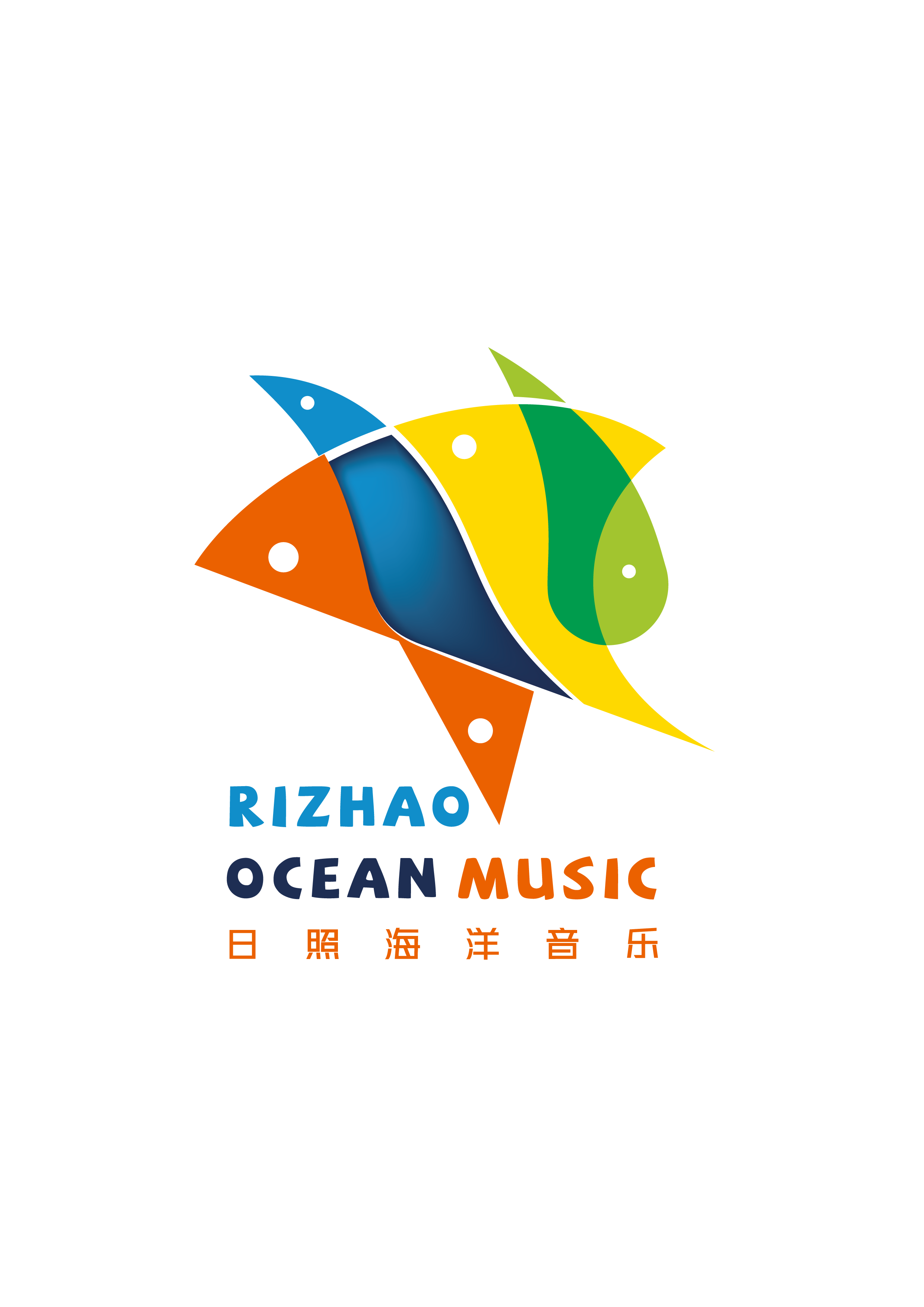 日照海洋音乐节