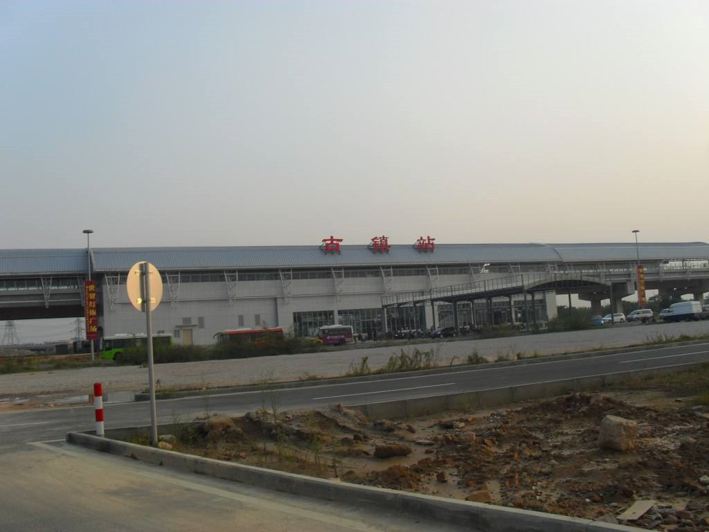 id="214338">中山市 /a> a target="_blank" href="/item/古镇镇/6