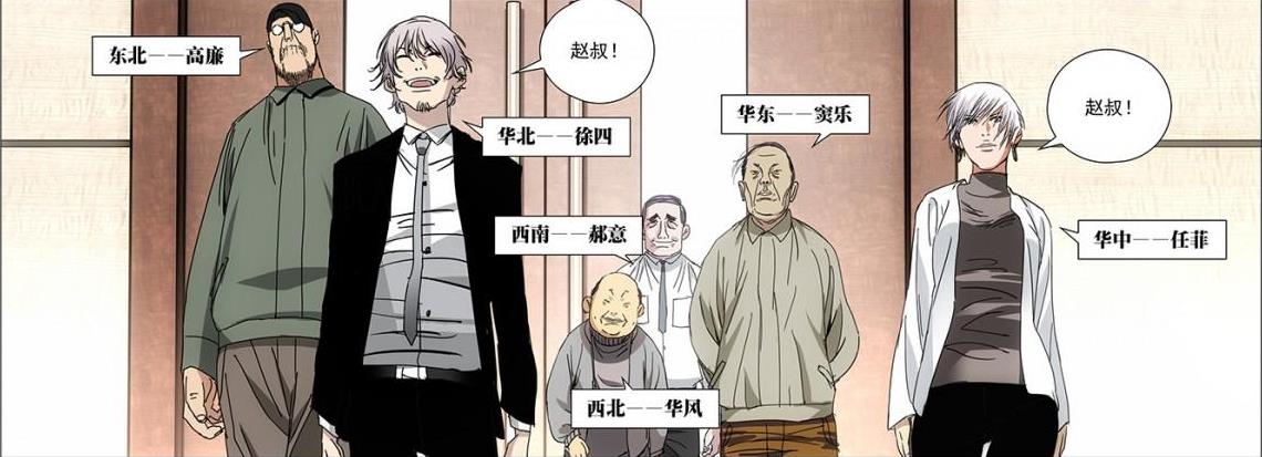 data-lemmaid="14923570">网络漫画 /a>作品,作者是米二