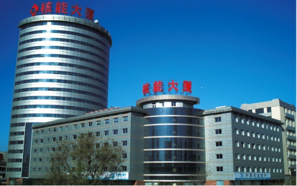 中国核电工程有限公司