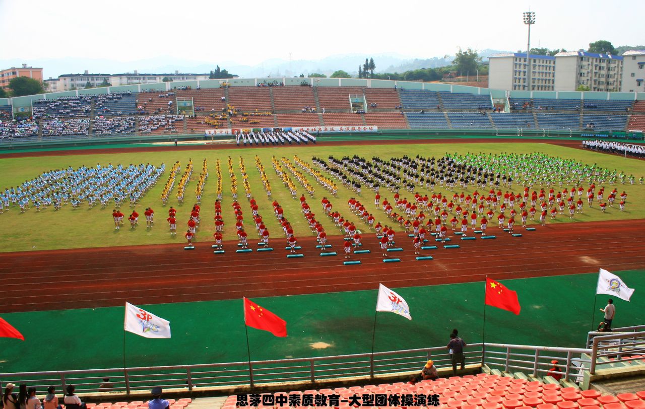  p>思茅四中位于普洱市南部.