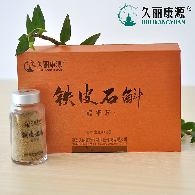 总部位于深圳市,隶属于云南久丽康源石斛开发有限公司