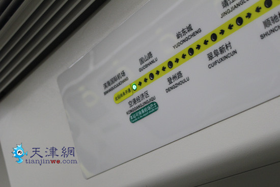 滨海国际机场站 /b>位于 a target="_blank" href="/item/天津市