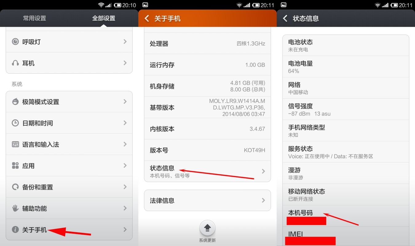 手机打网络电话软件不显示本机号码怎么办呢