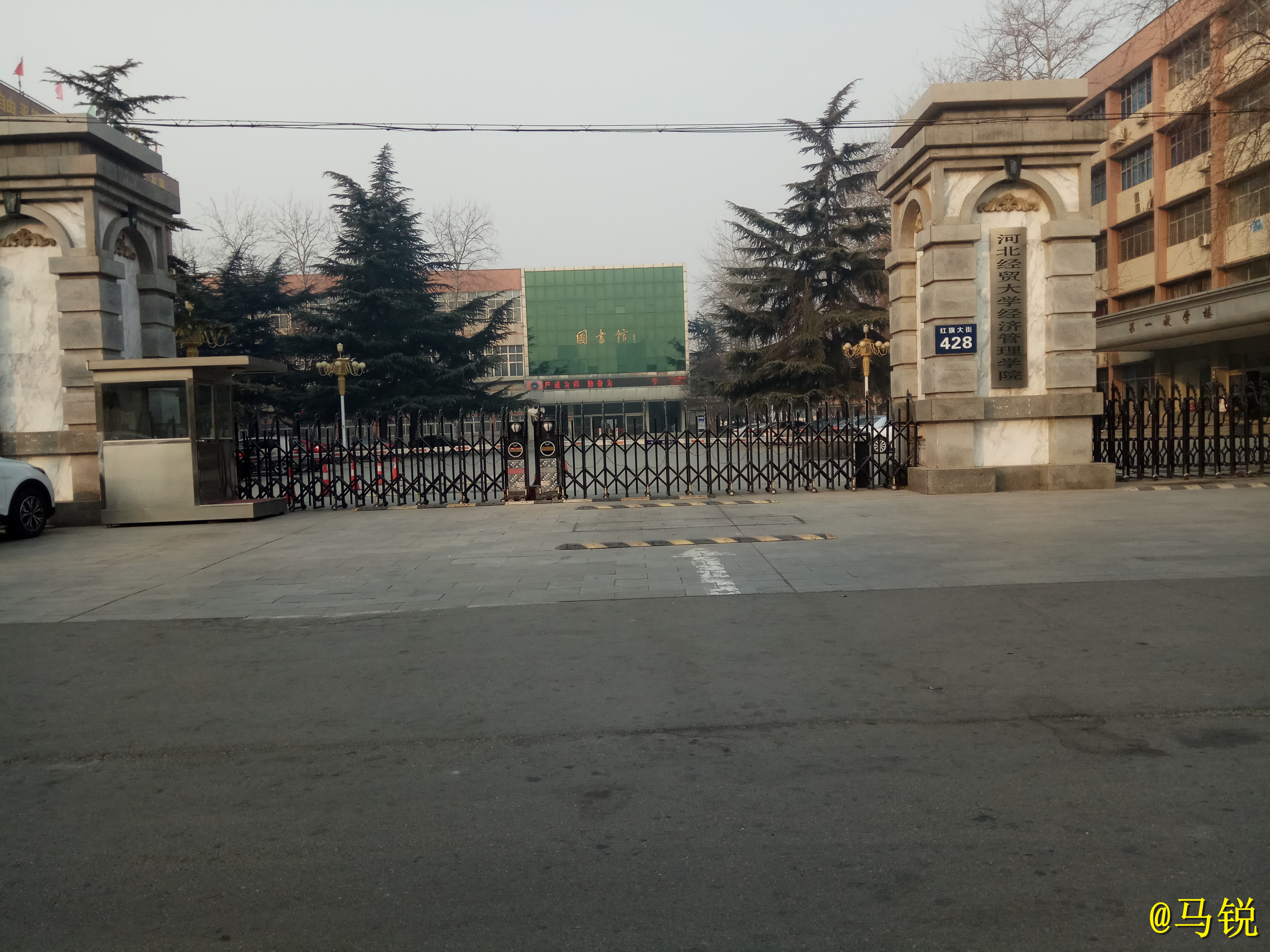 河北经贸大学经济管理学院