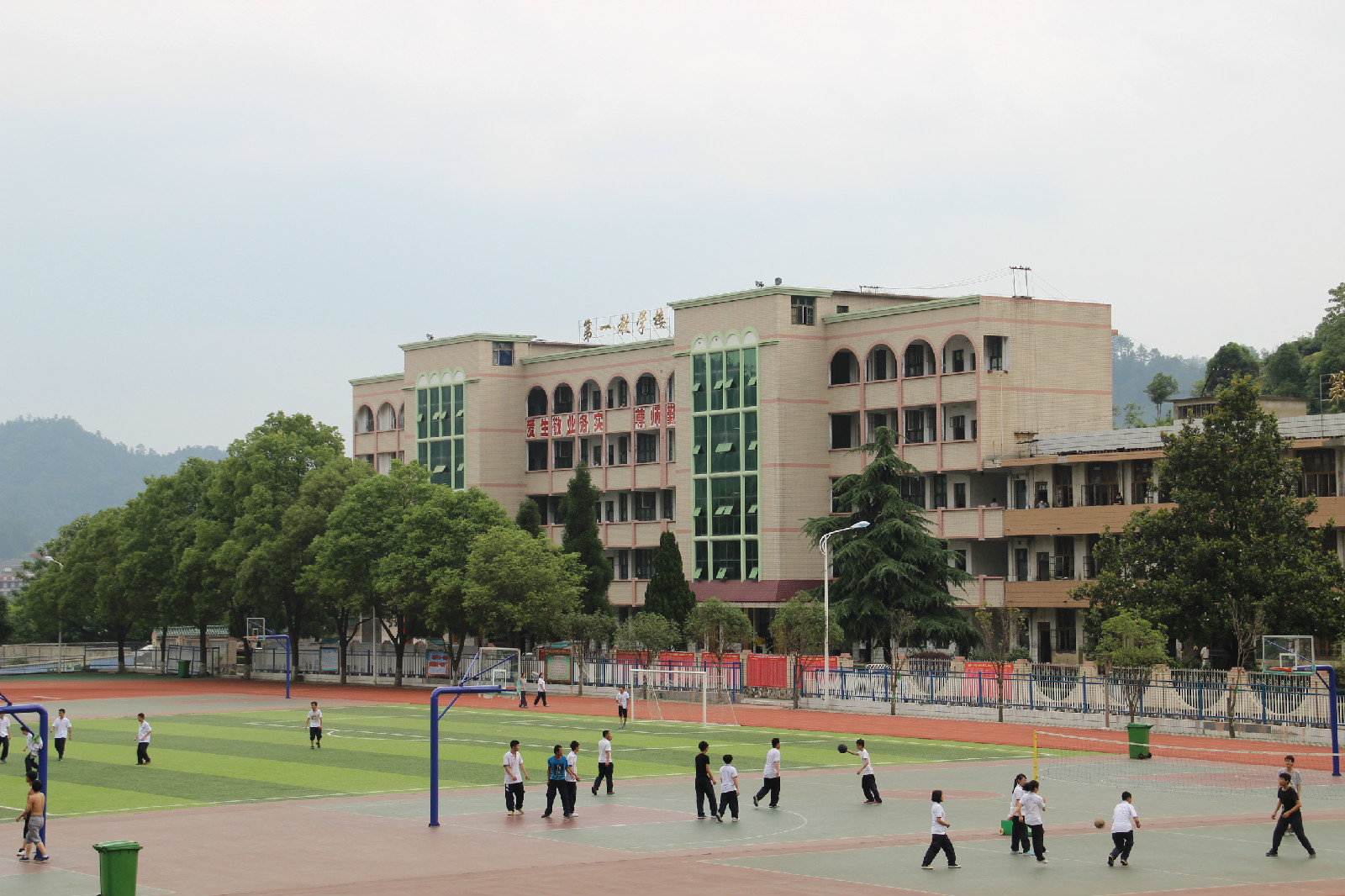 绥宁县第一中学