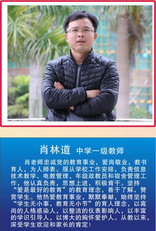 河源市源城区啸仙中学
