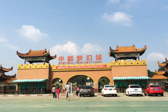 靖安中部梦幻城