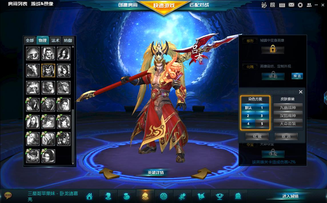  p data-id="gnbctyqq59">吕布是moba端游《英雄三国》里一名战士类型