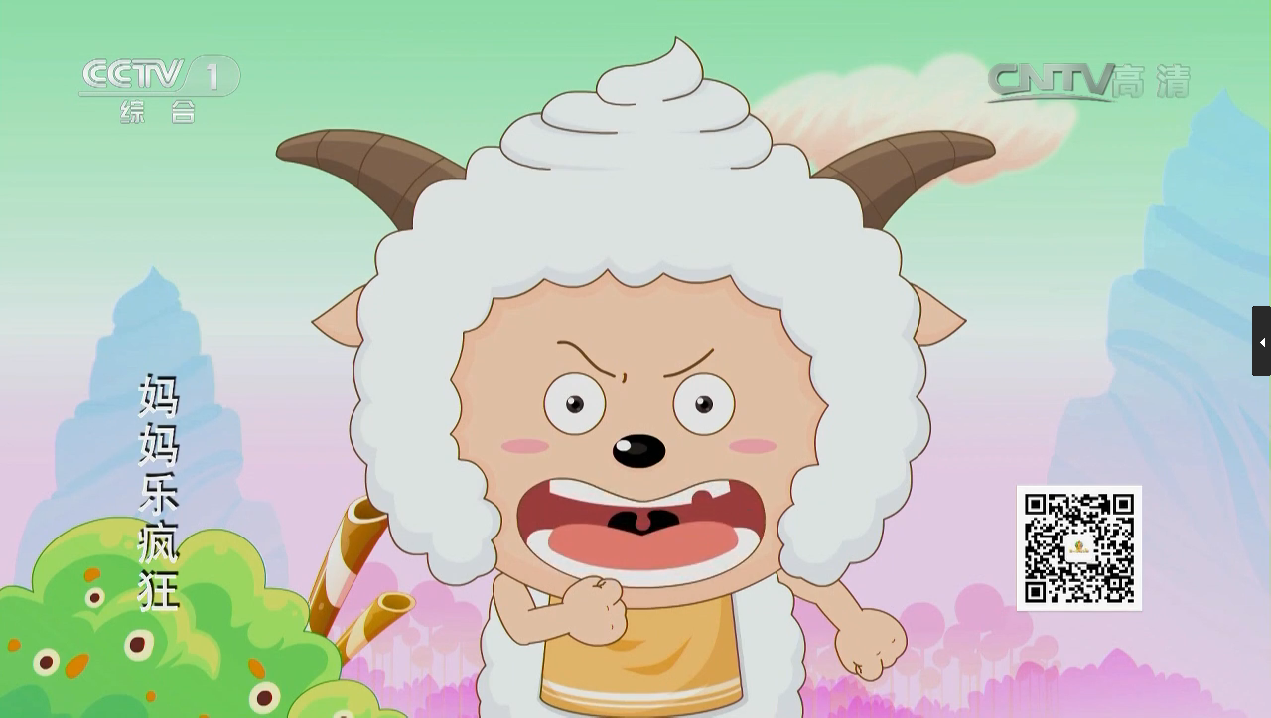 喜羊羊与灰太狼之妈乐疯狂