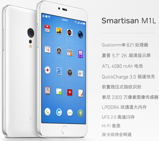 m1l是 a target="_blank" href="/item/锤子科技/4330080" data-lemma