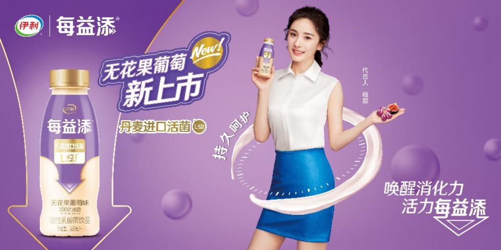 伊利每益添益生菌饮品