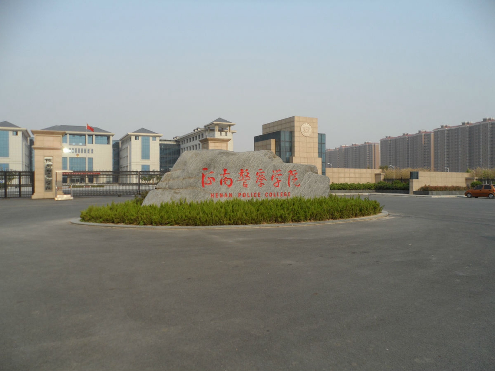  p>河南警察学院( i>henan police college /i>)是一所本科层次的 a