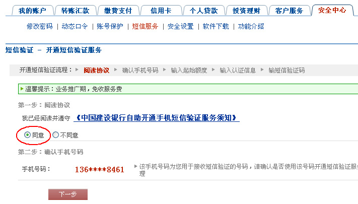  p>建设银行网上银行分为 a target="_blank" href="/item/个人网上