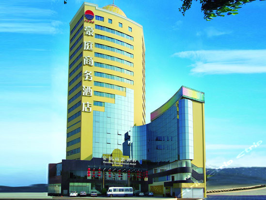 珠海市豪庭商务酒店