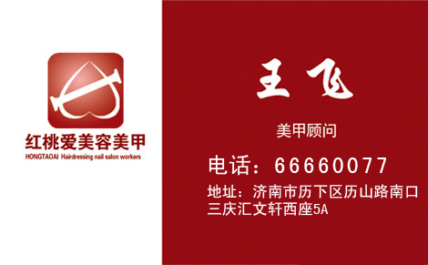  p>专业美甲师团队 /p> p>首席设计师王飞是济南为数不多的男性高级