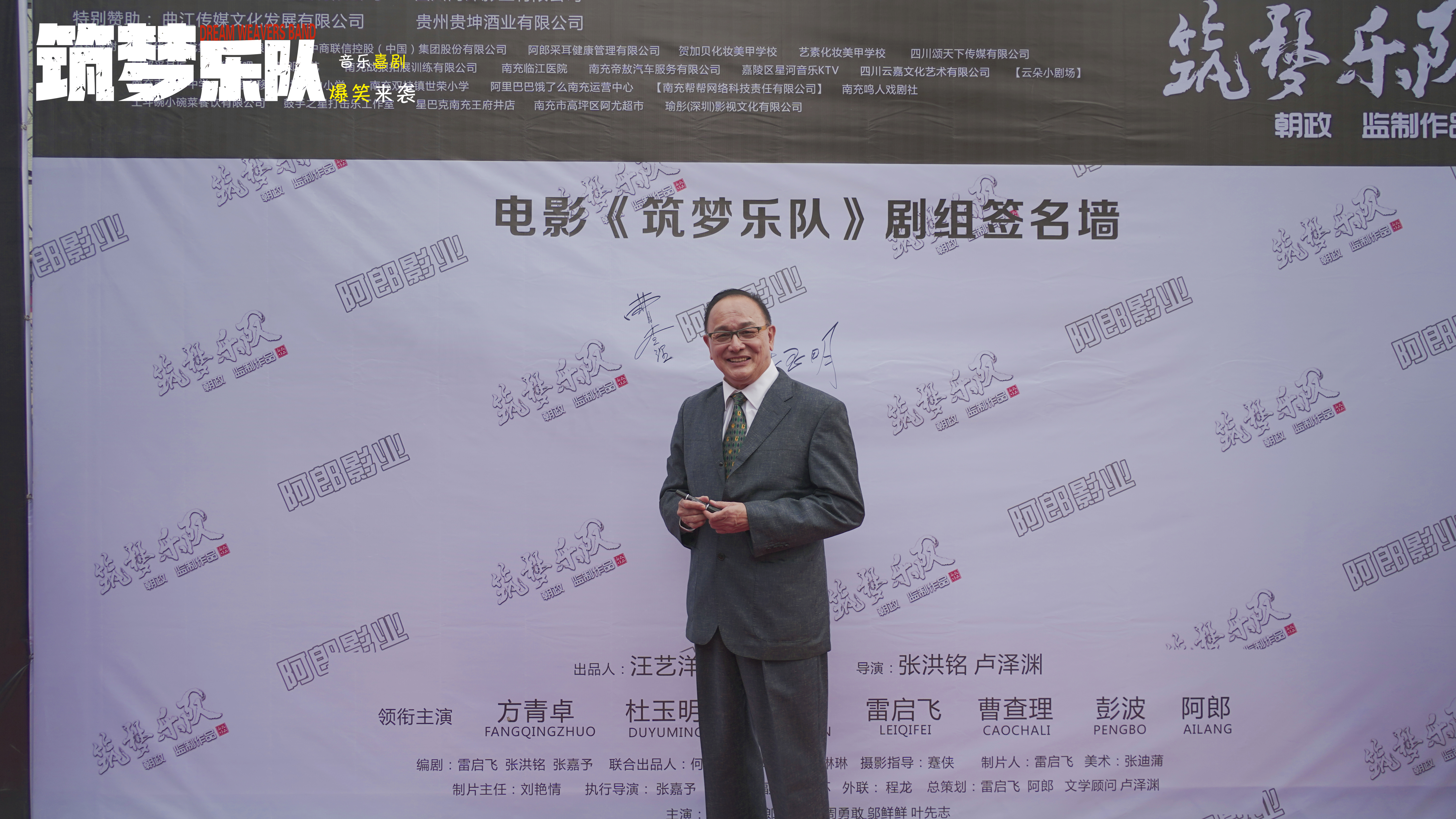 筑梦乐队