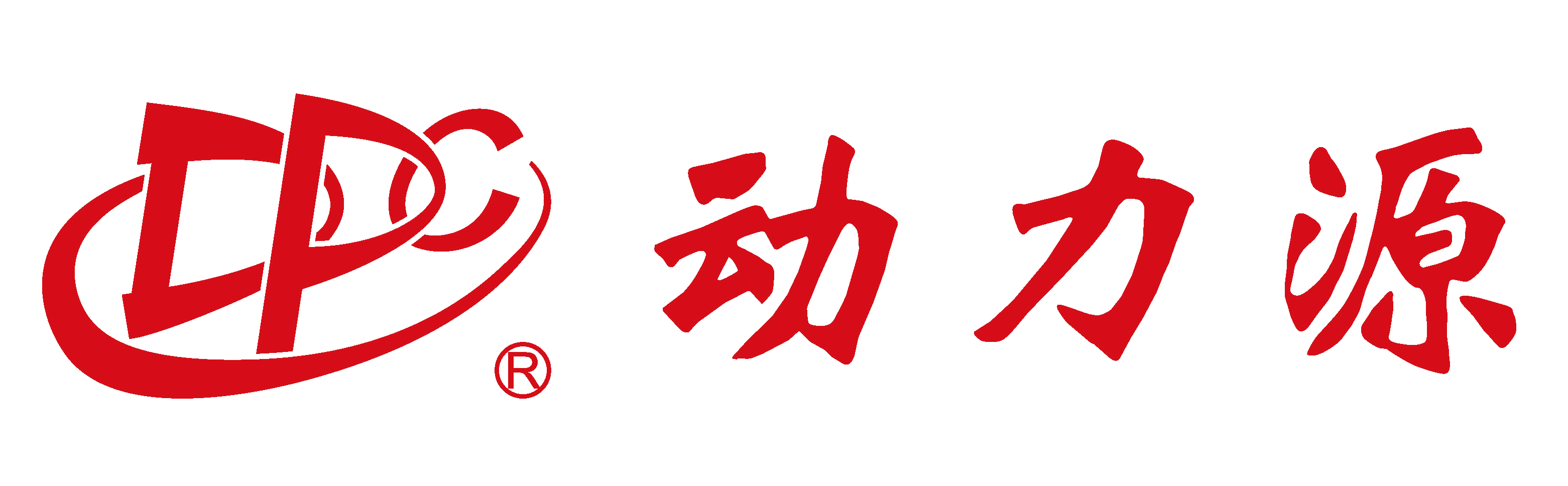 北京动力源