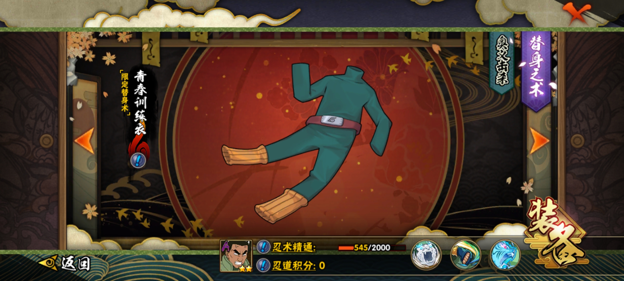 data-lemmaid="18804333">火影忍者》手游中登场的一名a级忍者