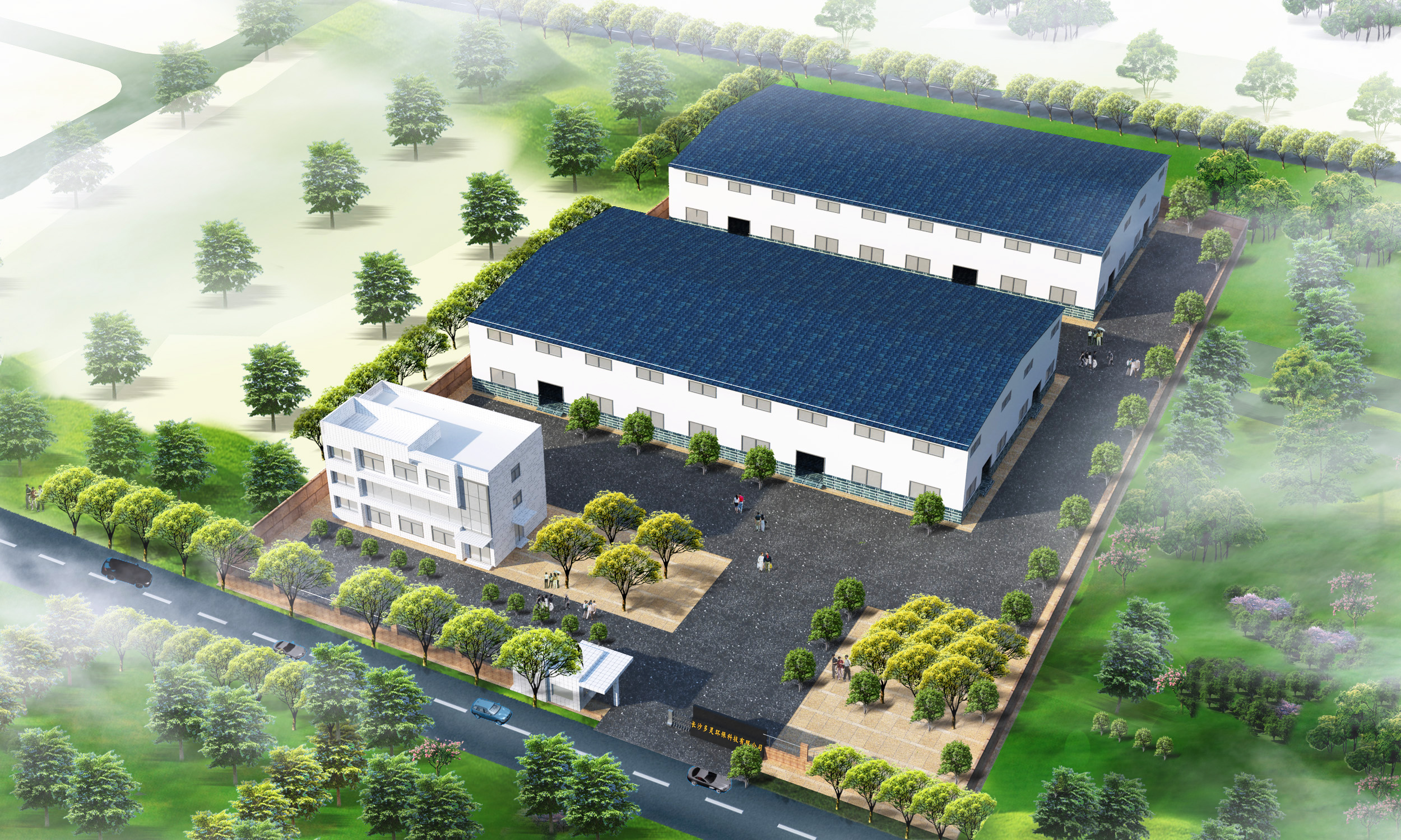 是一家专业从事能量活化健康水系列产品的研发与制造的高科技环保企业