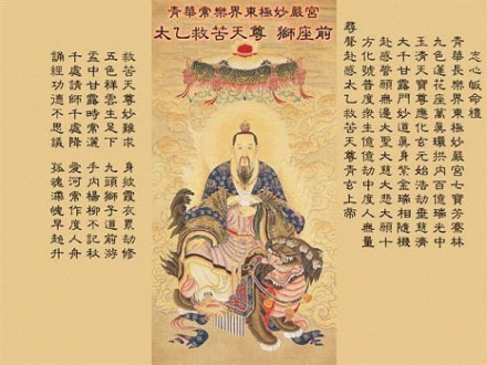 超度（道教用语）_百度百科