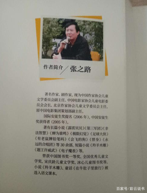 作品评析：《在长长的跑道上》小说，作者：张之路_百科TA说