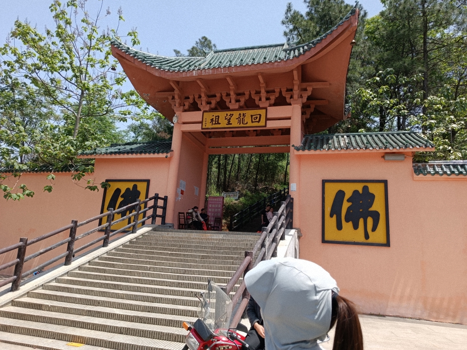 回龙山