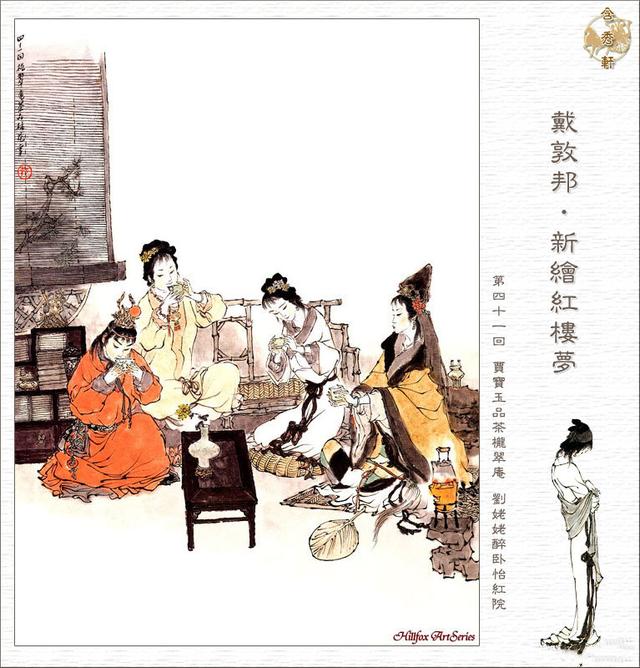 如花美眷，似水流年~中国著名画家戴敦邦再塑《红楼梦》经典_百科TA说
