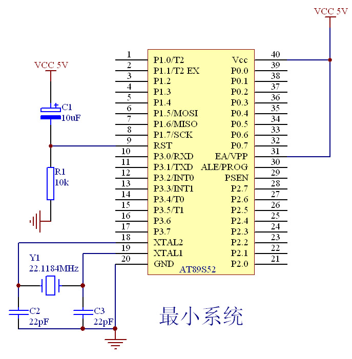 单片机最小系统