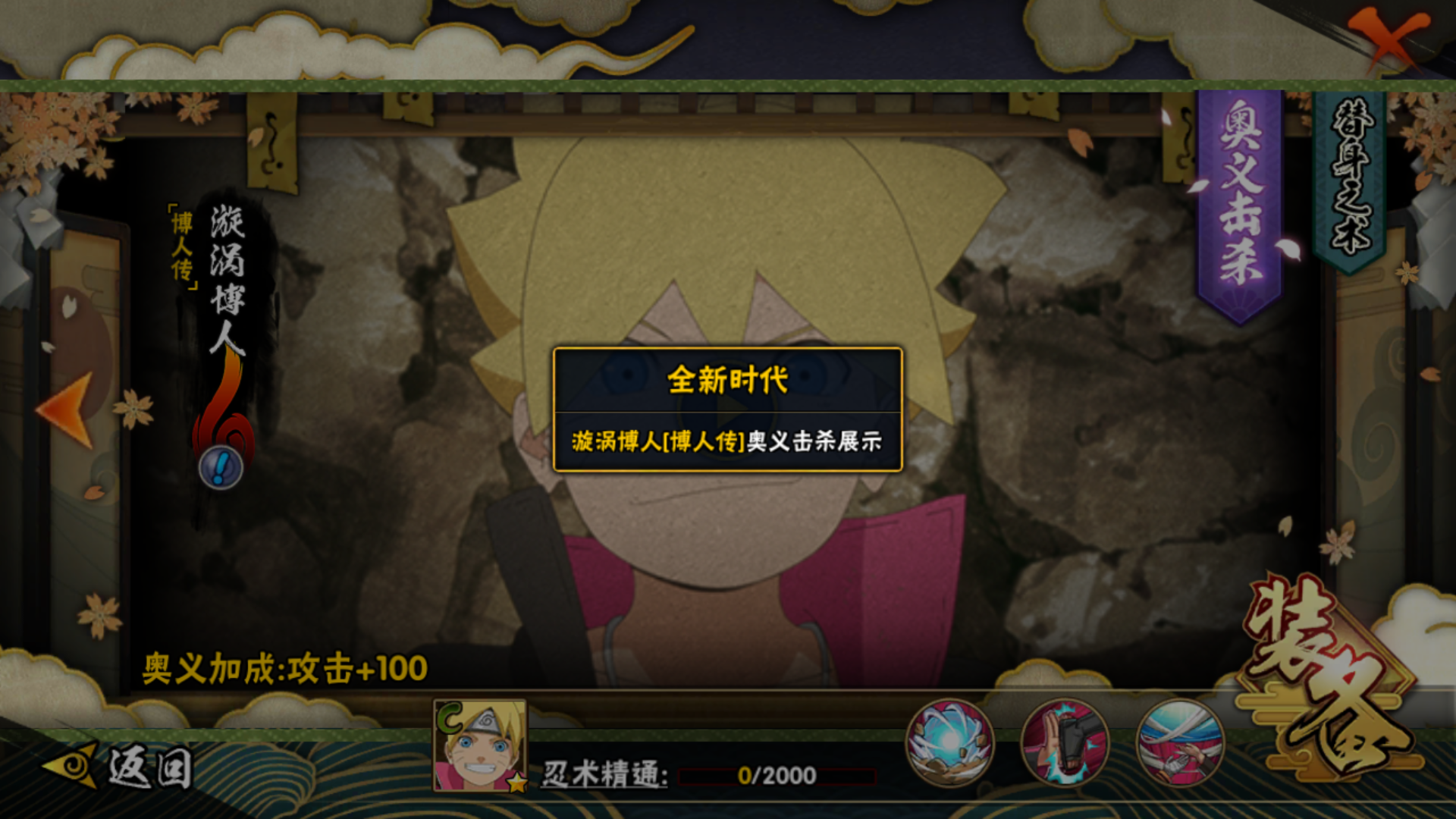 漩涡博人【博人传】