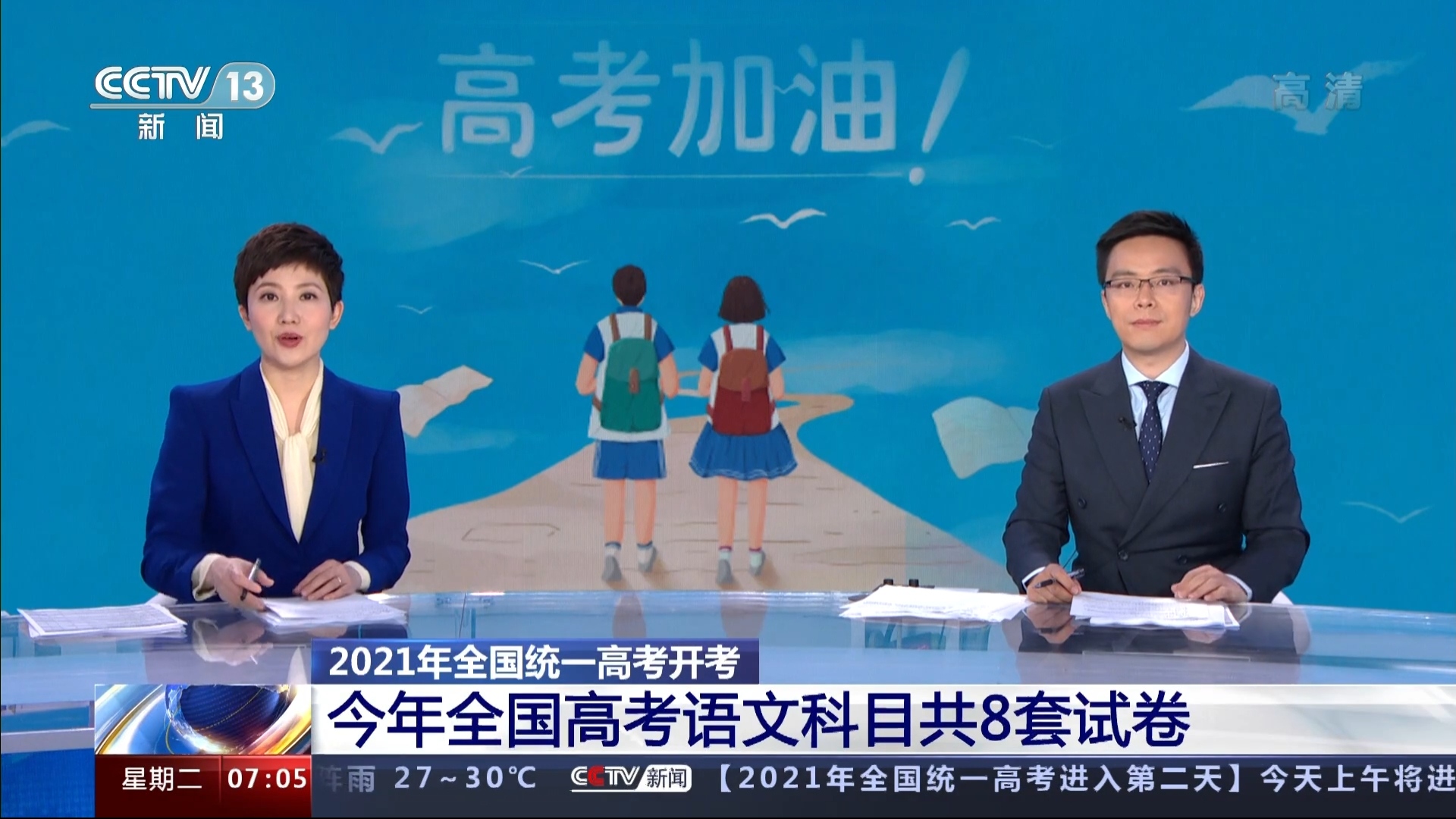 是 a target="_blank" href="/item/中央电视台新闻频道/4140724"