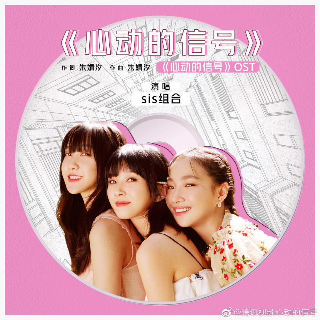 p>《心动的信号第三季》是由 a href="#" data-lemmaid="10440288">