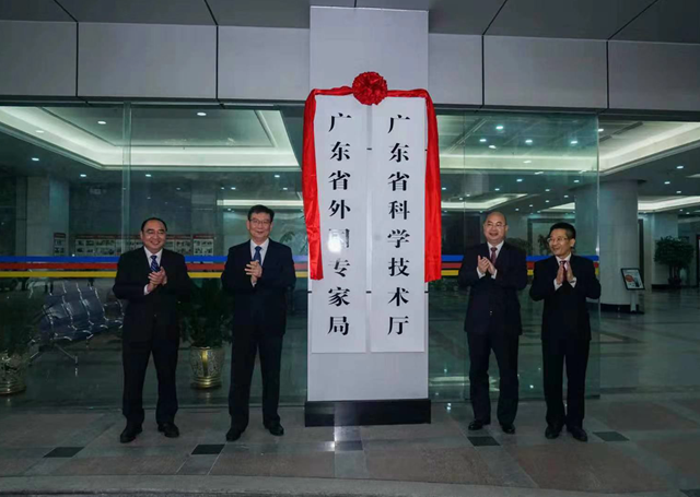 广东省外国专家局