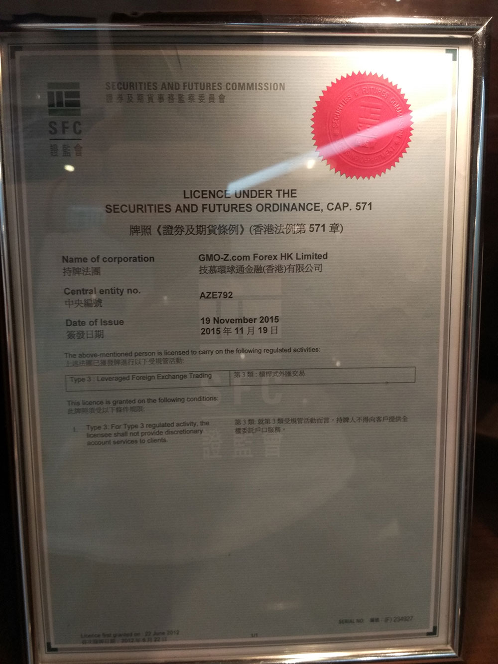 慕环球通金融(香港)有限公司为香港证券及期货事务监察委员会注册机构