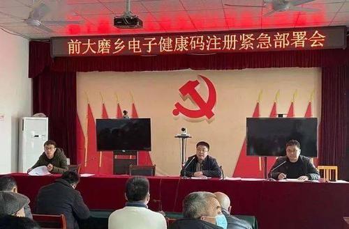  p data-id="gnwplehawo">前大磨乡,隶属河北省邯郸市魏县,地处 a