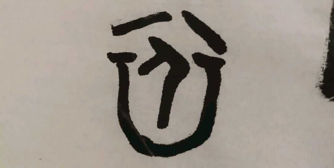 汉字教学“衣”字的结构与意义_百科TA说