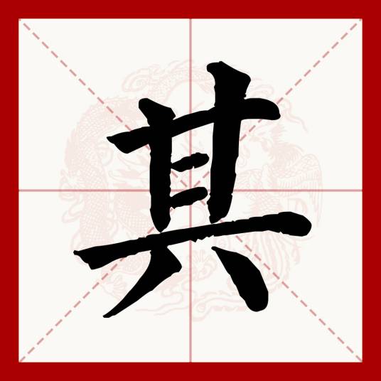 其_百度百科