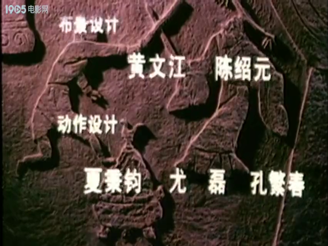 p data-id="gnvgqbanli">《眉间尺》是部1991年动画电影短片. /p>