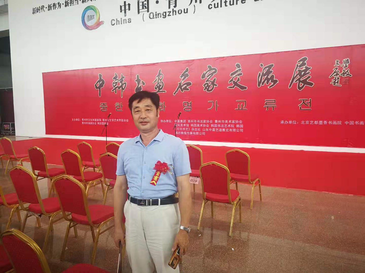 戚文义