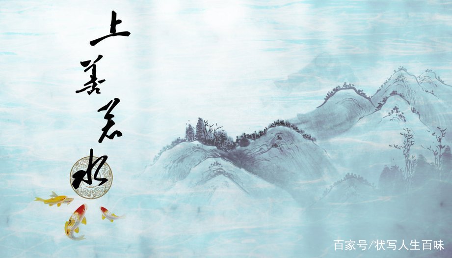 为什么是“上善若水”？_百科TA说