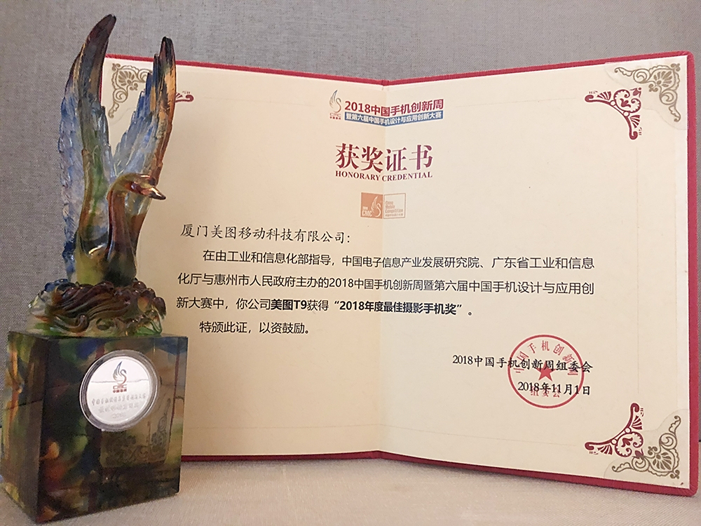 2018年度最佳摄影手机奖