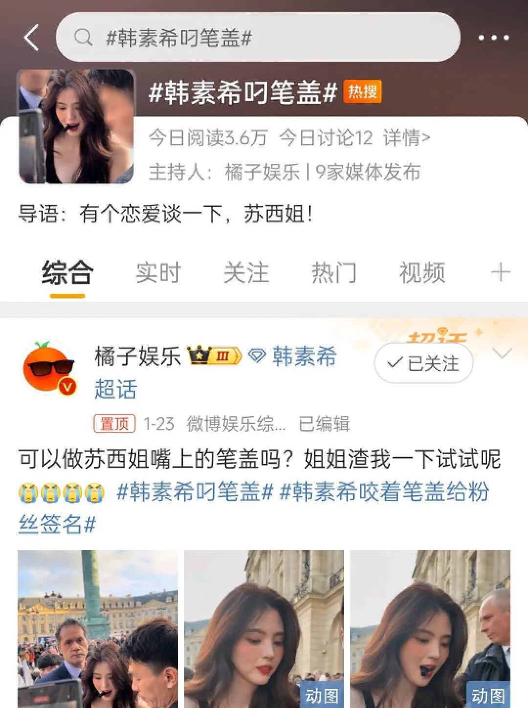 小学生最爱的咬笔盖，怎么被明星争着模仿？_百科TA说
